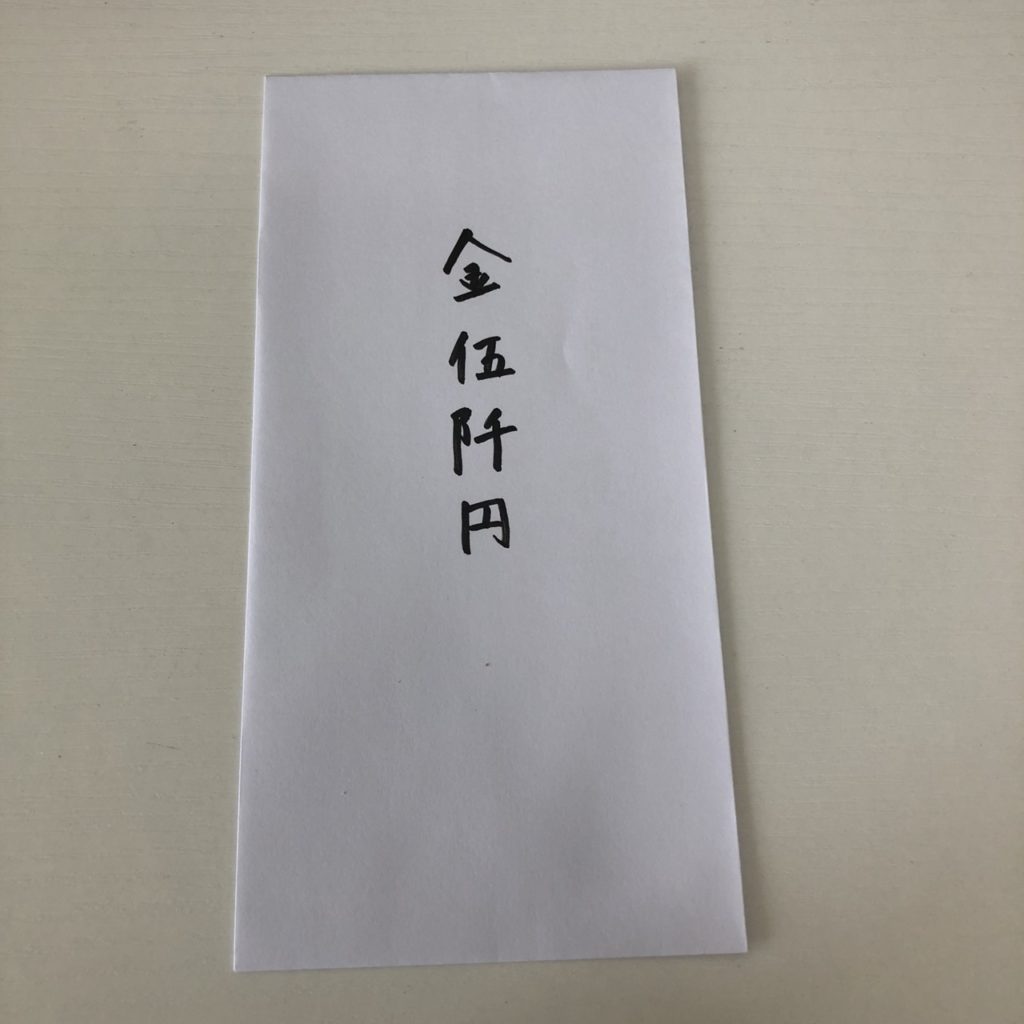 お宮参りの初穂料「のし袋の書き方」金額の相場やお金を収める際の作法まとめ 品川で子育てするママのブログ⭐️mybabis（マイベビズ）