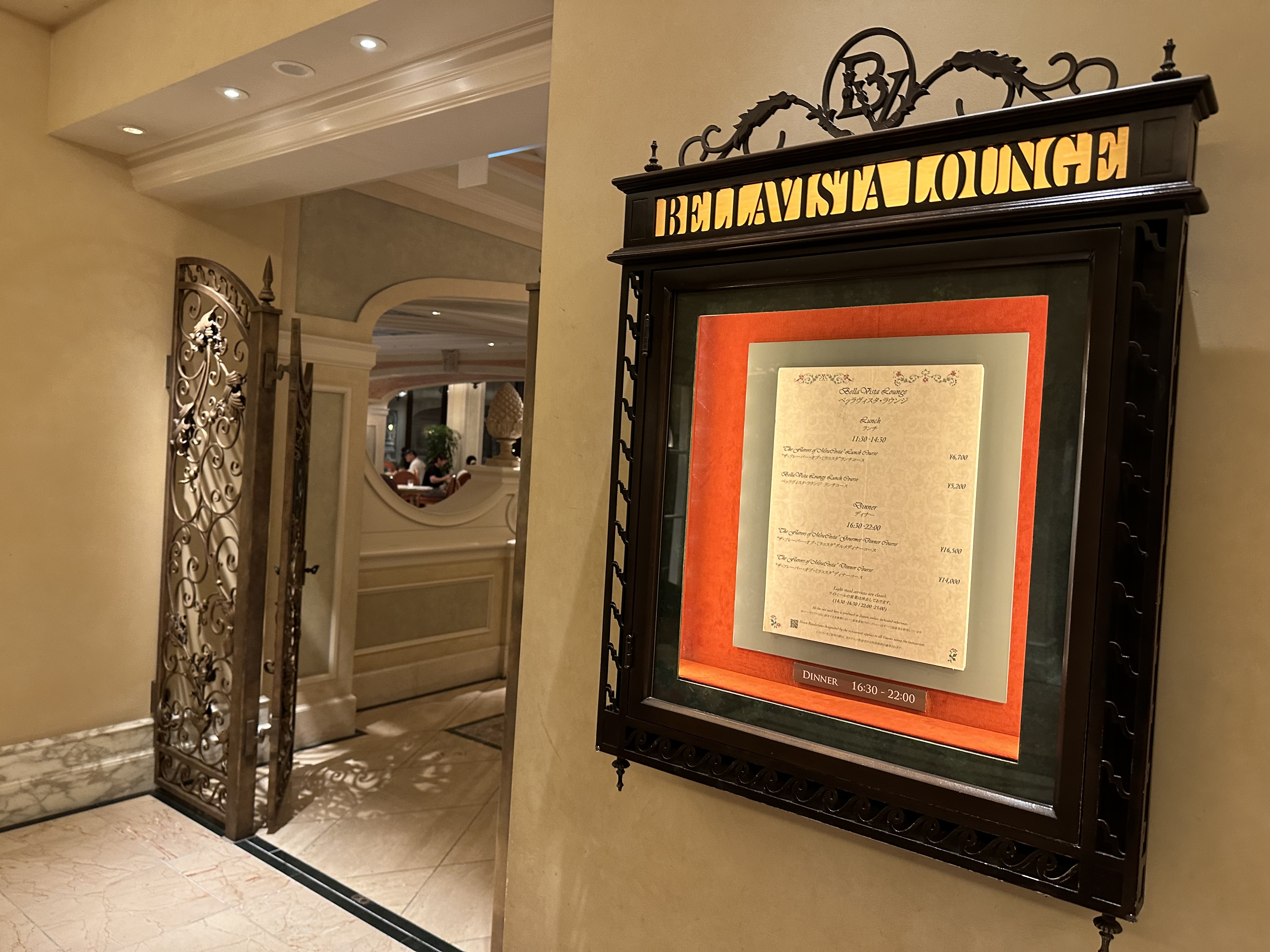 ミラコスタ【ベッラヴィスタ・ラウンジ】子連れレポ | 品川で子育て